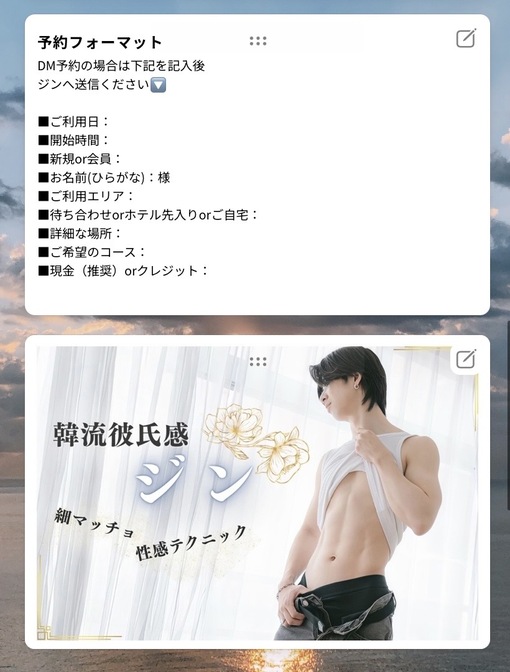 JIN(ｼﾞﾝ) 簡単予約フォーマット🗓️