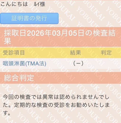 RUI(ﾙｲ) ご報告