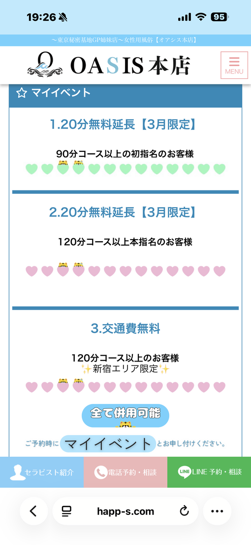 RYOSUKE(ﾘｮｳｽｹ) 3月限定✨