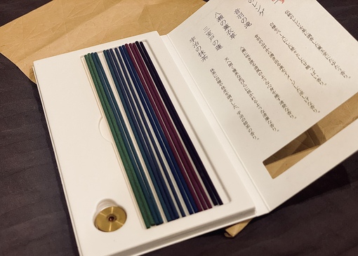 HARU Incense