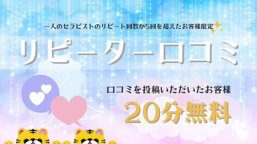 青山翔輝(ｱｵﾔﾏｼｮｳｷ) リピーター口コミ