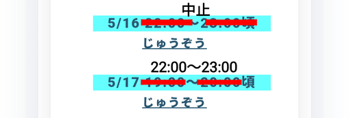 JYUZO(ｼﾞｭｳｿﾞｳ) 【公式キャスに関するお知らせ】(再掲)
