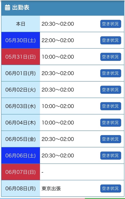 JIN(ｼﾞﾝ) 6月前半スケジュール