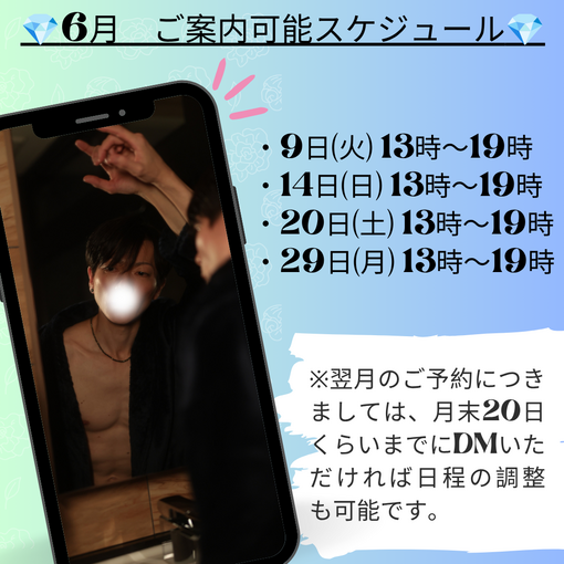 SHINYA(ｼﾝﾔ) 【6月のシフトのお知らせ🗓】
