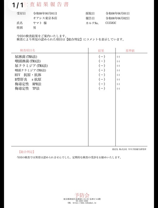 YAMATO(ﾔﾏﾄ) 💎検査クリア💎
