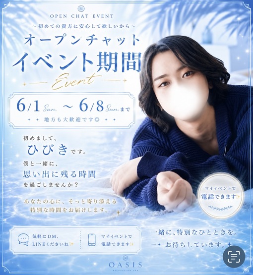 HIBIKI（ﾋﾋﾞｷ） 絶賛イベント期間中です！✨