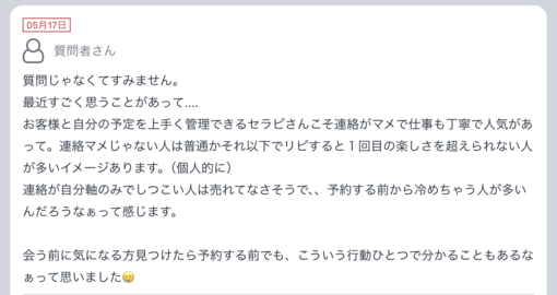 MASAKI(ﾏｻｷ) 質問箱