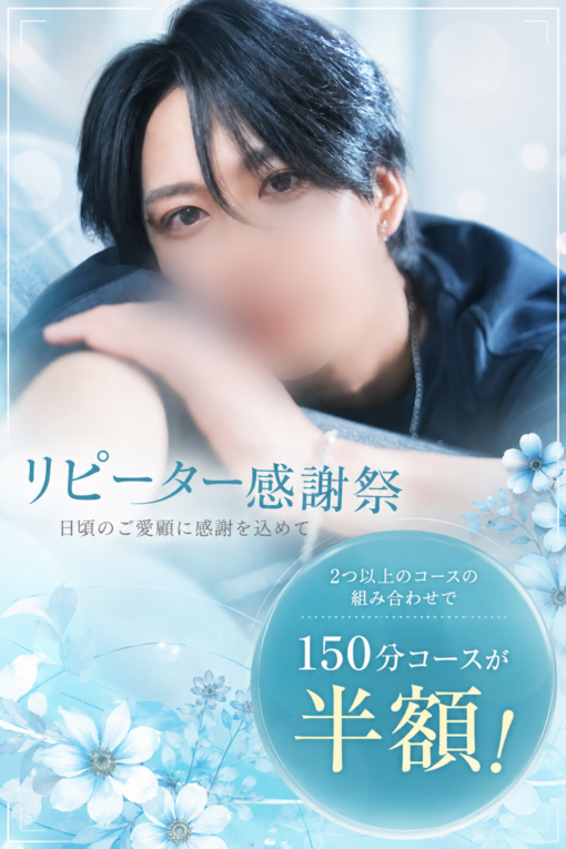 RYOGA(ﾘｮｳｶﾞ) リピーター感謝祭✨
