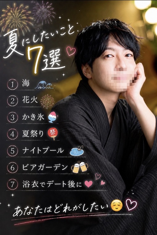 RYUSEI(ﾘｭｳｾｲ) 夏にしたいこと7選