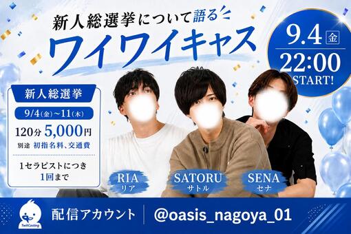 SATORU(サトル) ツイキャスやるよ！いま！