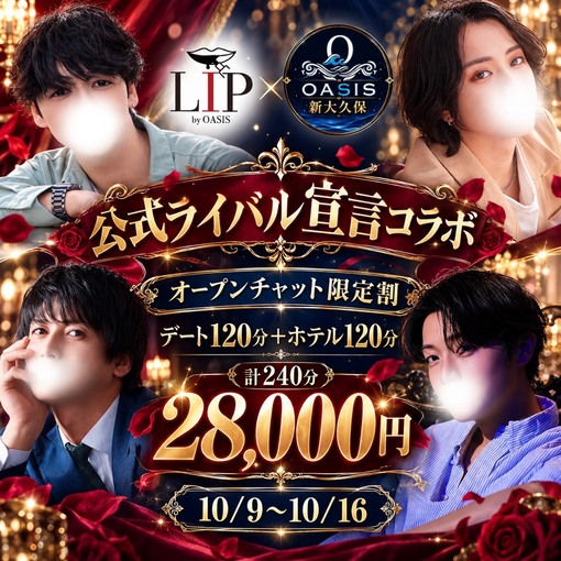 HIROYA（ﾋﾛﾔ） オープンチャット限定割