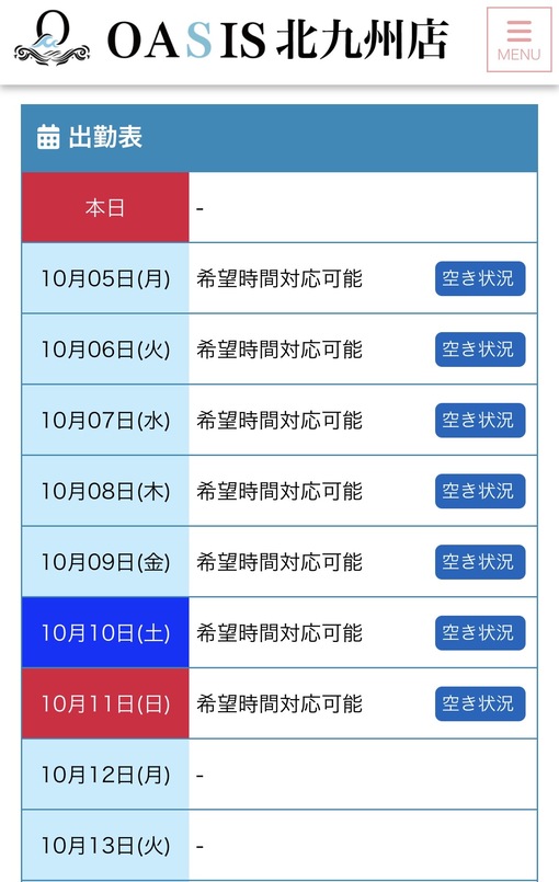 TAKUTO 明日から