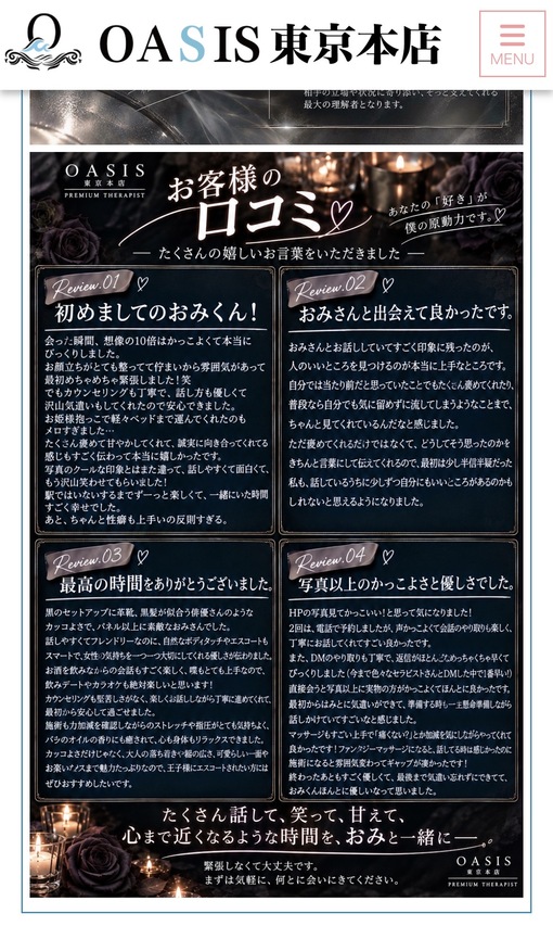 OMI(ｵﾐ) HP更新しました🙌✨