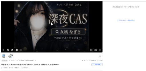 NAGISA(ﾅｷﾞｻ) 深夜に配信してます🎤