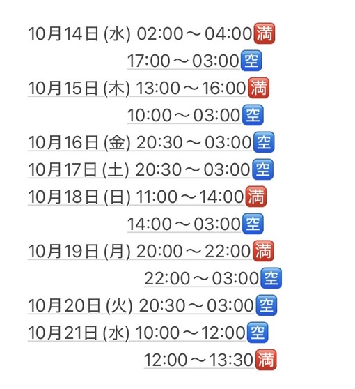 JIN(ｼﾞﾝ) 10月直近スケジュール