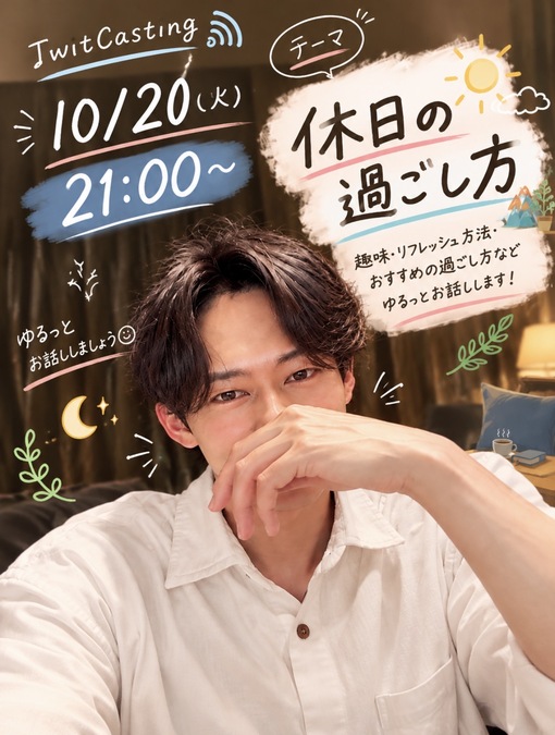 NOZOMI(ﾉｿﾞﾐ) 本日10/20（火）21時からソロキャス配信予定です💎