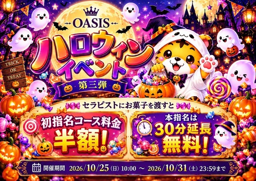 ICHI(ｲﾁ) ハロウィンイベント3弾🫧