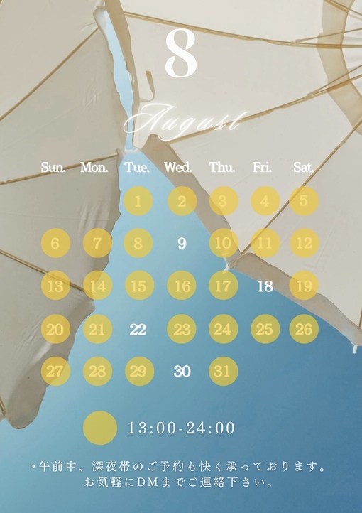 IO(ｲｵ) 8月スケジュール☀️