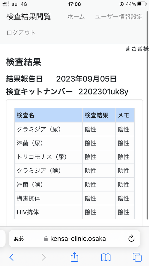 MASAKI(ﾏｻｷ) 今月もヨシ！