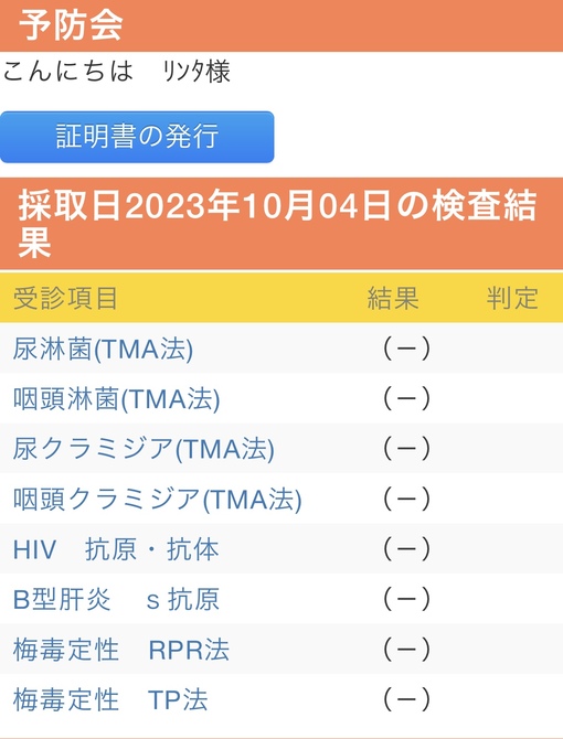 RINTA(ﾘﾝﾀ) 10月もよろしくお願いします！