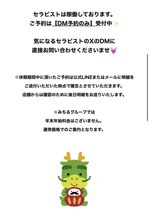 IO(ｲｵ) 年末年始営業に関して🙌