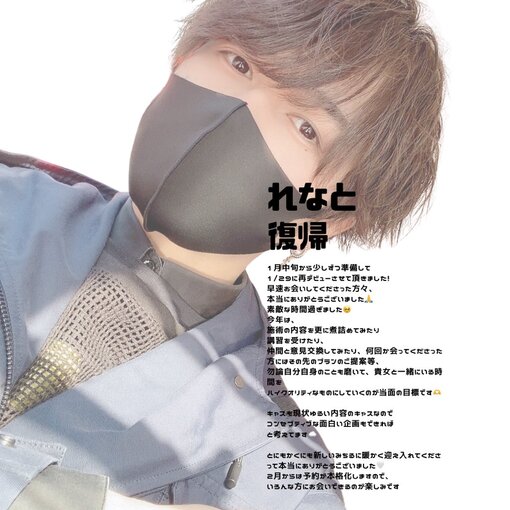 RENATO(ﾚﾅﾄ) 1げぇつ