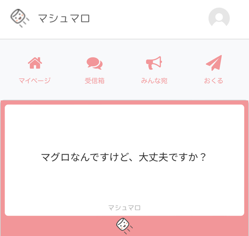 MASAKI(ﾏｻｷ) マグロなんですけど、大丈夫ですか？