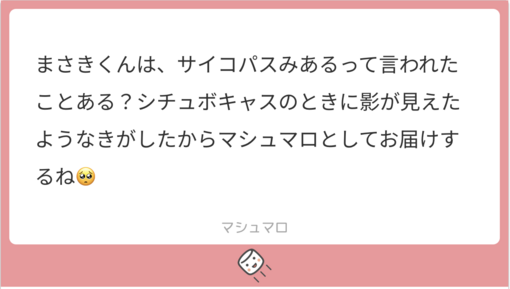 MASAKI(ﾏｻｷ) サイコパス