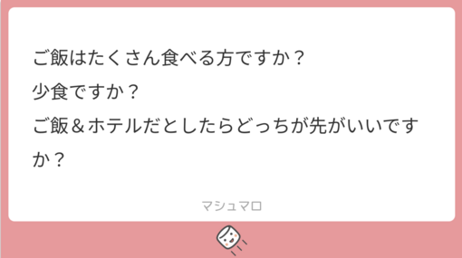 MASAKI(ﾏｻｷ) ごはんはたくさん食べますか？