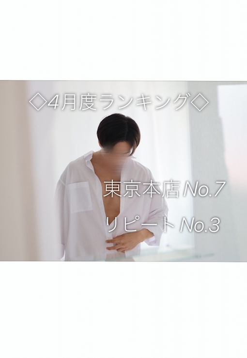 青山翔輝(ｱｵﾔﾏｼｮｳｷ) 【2022/5/3】4月度ランキング