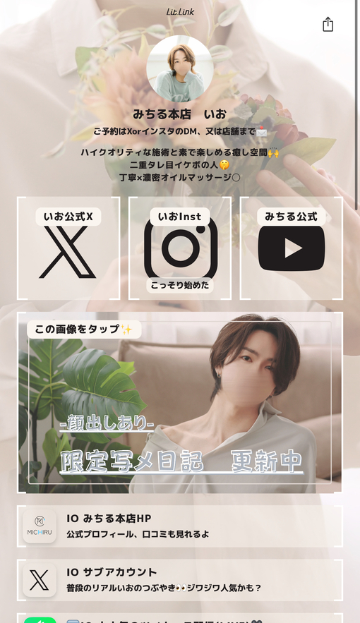 IO(ｲｵ) これは見て❗️✨