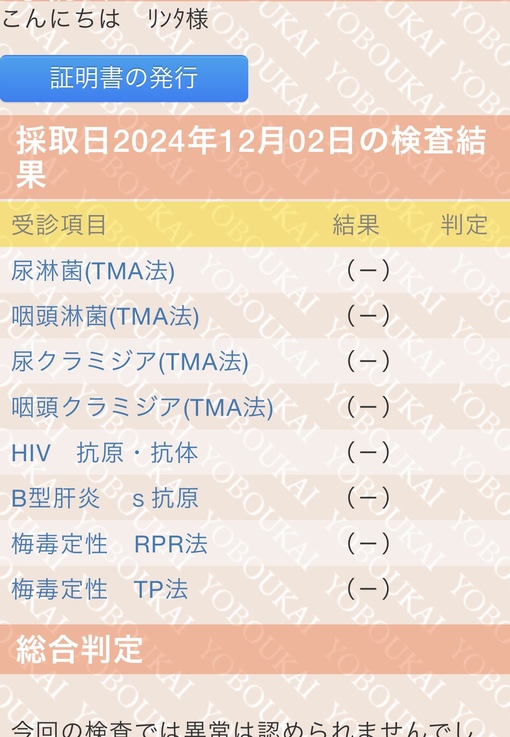 RINTA(ﾘﾝﾀ) 健康です！