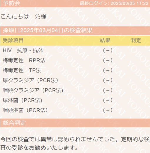 UMI(ｳﾐ) ご報告