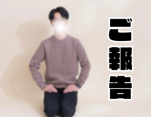 UMI(ｳﾐ) ご報告