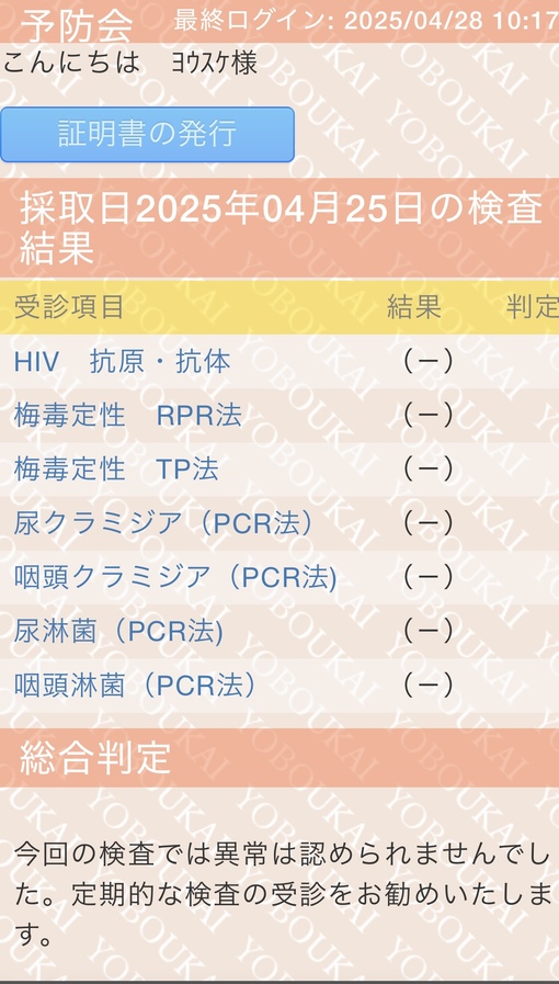 YOSUKE(ﾖｳｽｹ) ご無沙汰してました！
