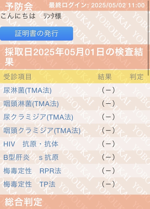 RINTA(ﾘﾝﾀ) 今月もよろしくお願いします！