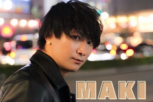 MAKI(ﾏｷ) 意識してること
