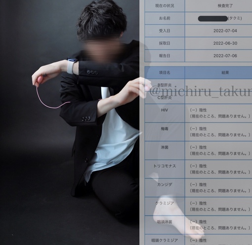 TAKUMI(ﾀｸﾐ) 【お知らせ】性病検査の結果について。