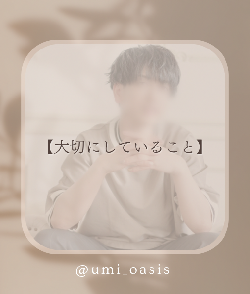 UMI(ｳﾐ) 〜寄り添うとは〜