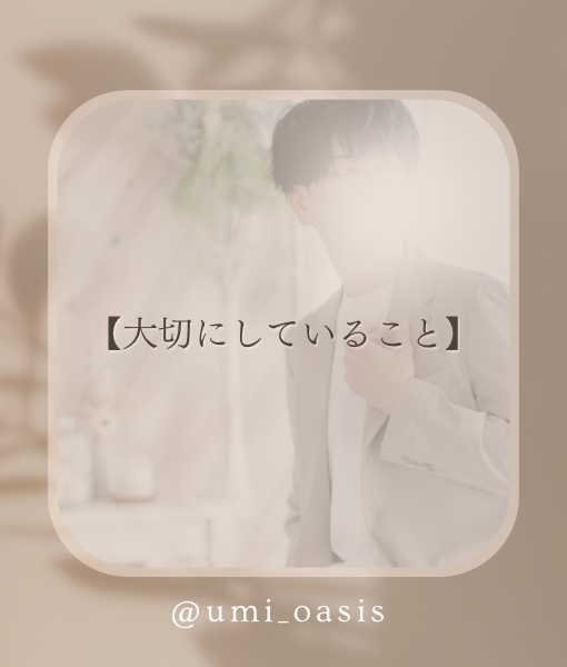 UMI(ｳﾐ) 僕にとっての身だしなみ