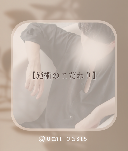 UMI(ｳﾐ) 手は言葉よりも雄弁に語る