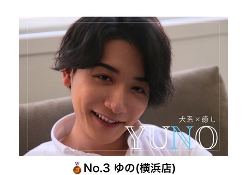 YUNO(ﾕﾉ) ５月