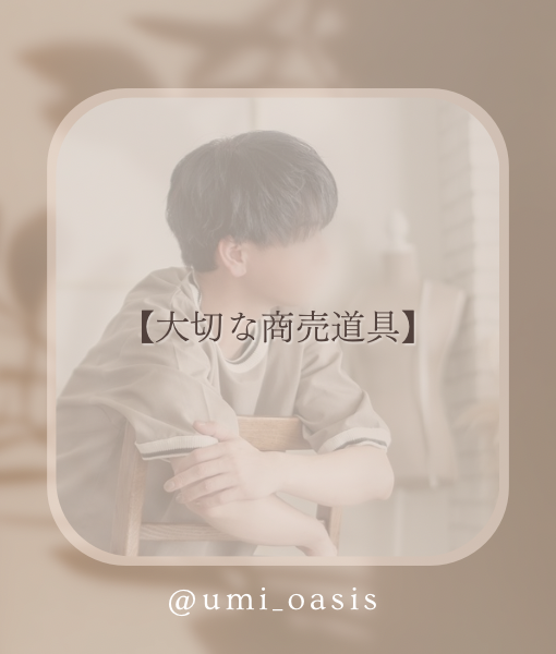 UMI(ｳﾐ) 声のトーンは“優しさ”を伝える道具