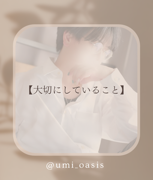 UMI(ｳﾐ) 僕にとってのやさしさ