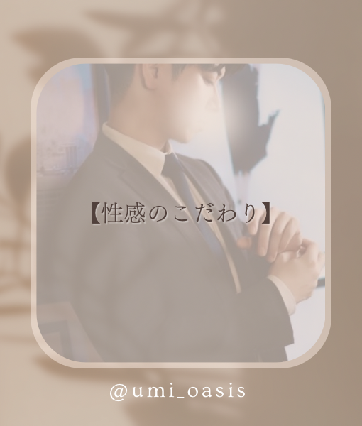 UMI(ｳﾐ) 緩急の波