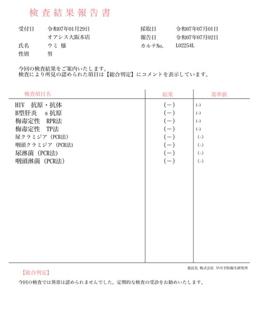 UMI(ｳﾐ) 【大事な報告】