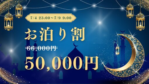 RUI(ﾙｲ) ✨お泊り割✨