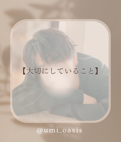 UMI(ｳﾐ) 安心をつくる