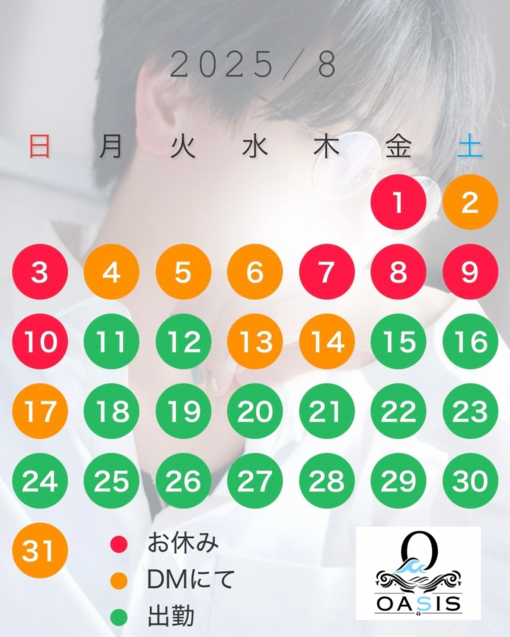 UMI(ｳﾐ) 【8月スケジュール】