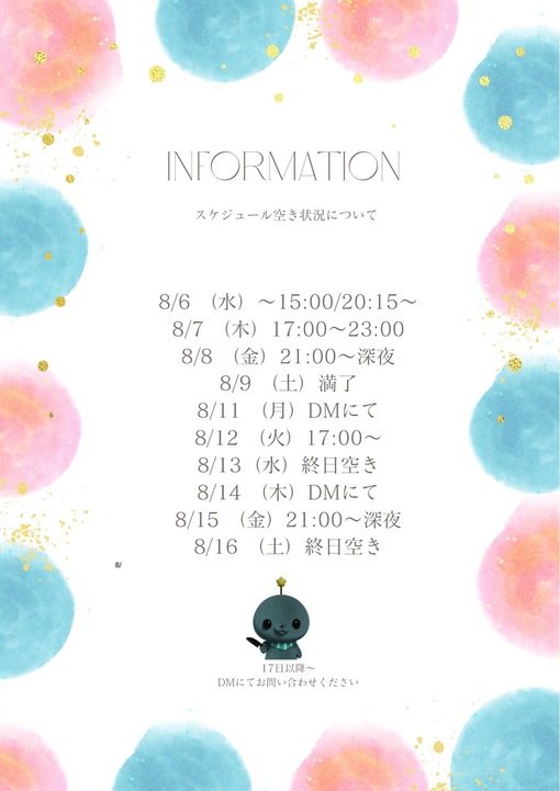 TAKUMI(ﾀｸﾐ) スケジュール🗒️